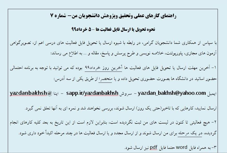 راهنمای7الف