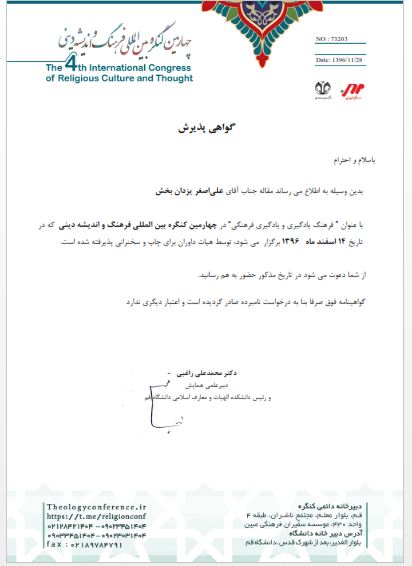 گواهی موقت فرهنگ یادگیری ویادگیری فرهنگی