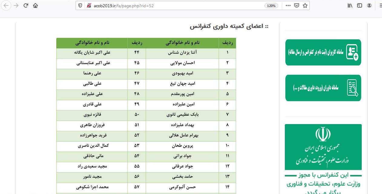 کمیته داوری1
