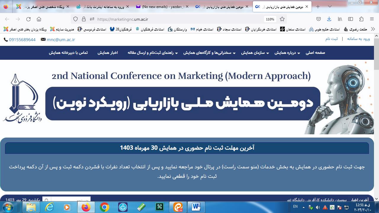 ص سایت همایش