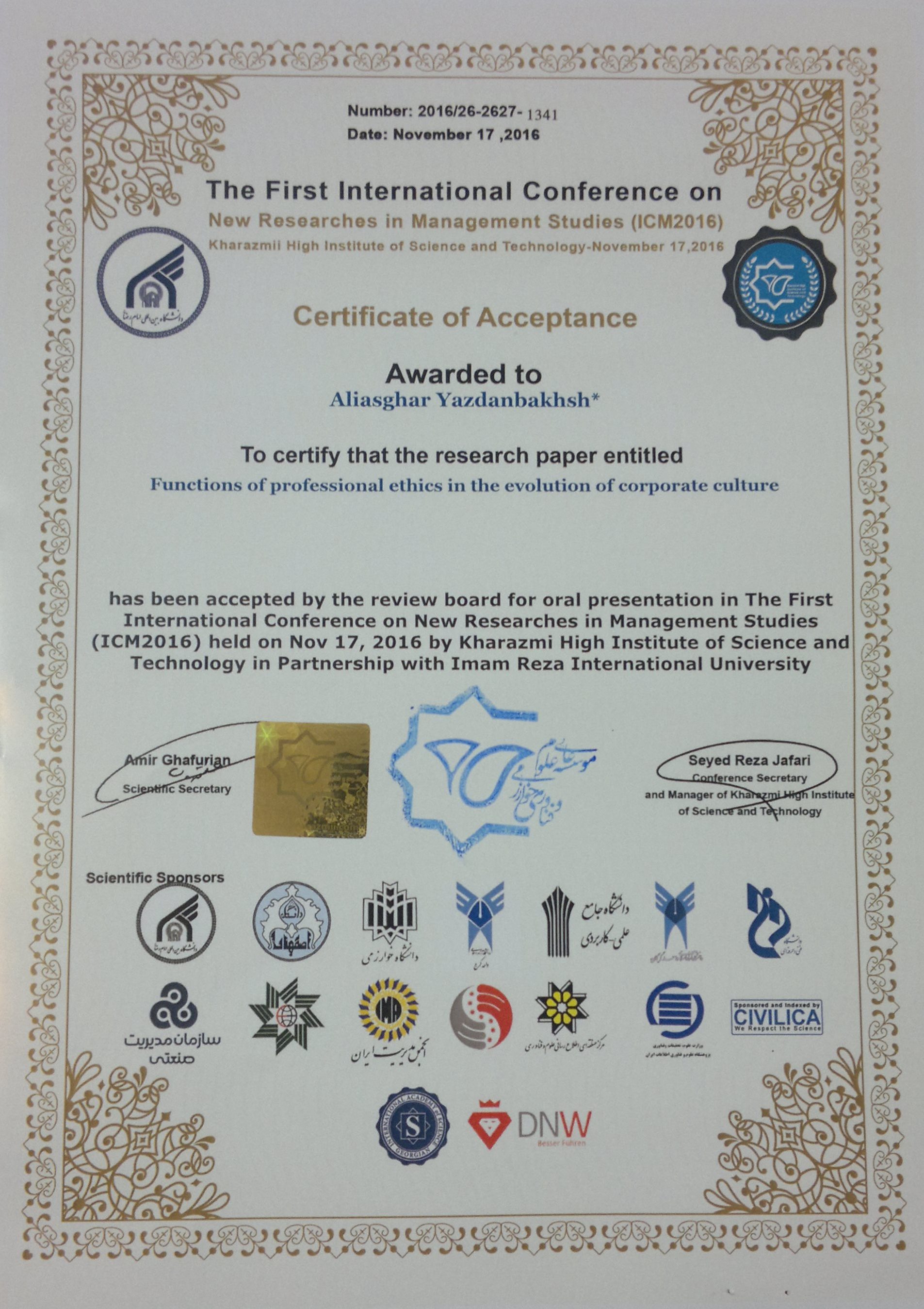 گواهی پذیرش کارکردهای اخلاق انگلیسی