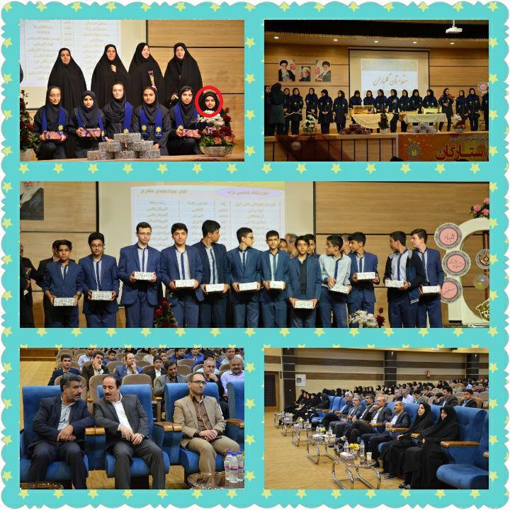 تجلیل از برگزیدگان استانی فاطمه یزدان بخش960218